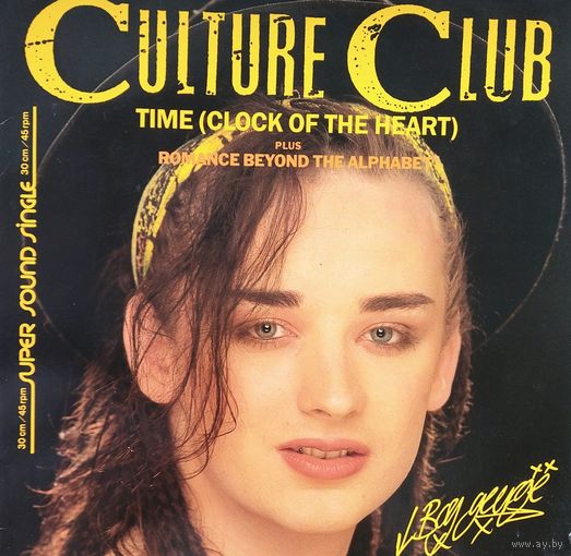 Culture Club  1982, Virgin, LP, Germany, Maxi-Single