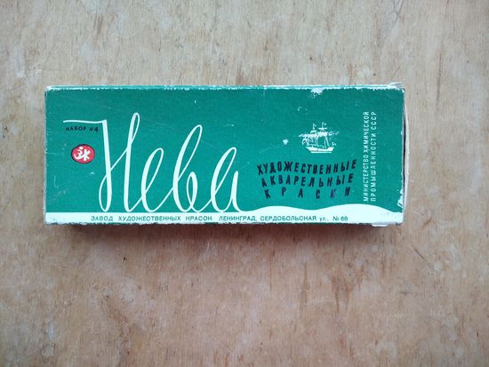 Упаковочная коробочка от художественных акварельных красок "Нева" 1970-е