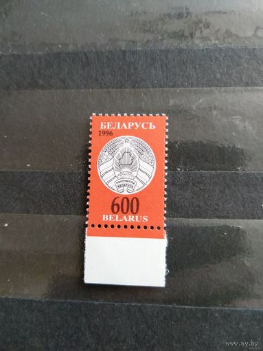 1996 Беларусь стандарт 600 рублей без растра герб MNH** (Б-13)