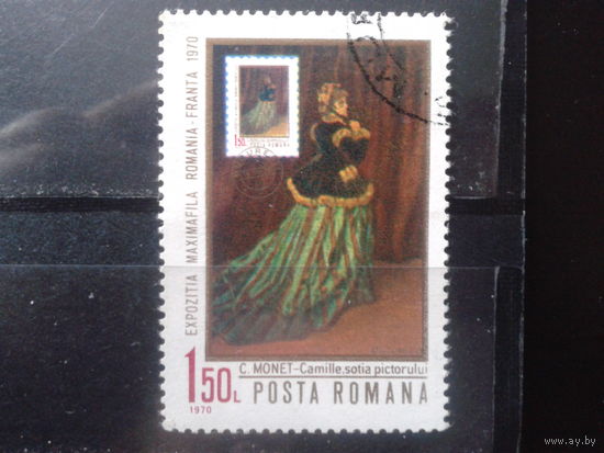 Румыния 1970 Фил. выставка, живопись, марка в марке