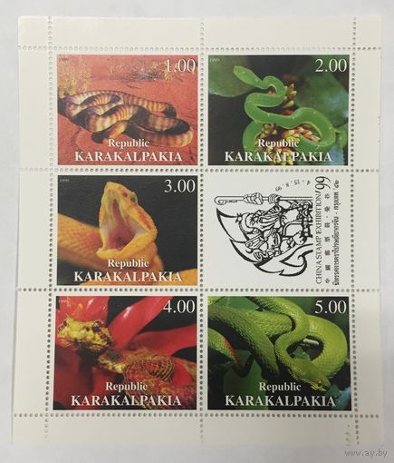 Каракалпакия. Змеи. Блок 1999. Каракалпакстан, Узбекистан. Выставка марок в Китае