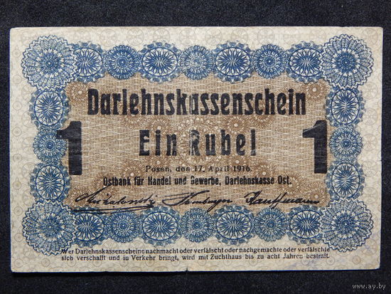 Германия 1 рубль 1916г.Познань.Немецкая оккупация WWI.