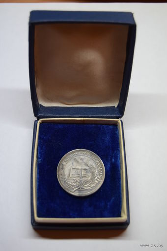 Серебряная школьная медаль РСФСР образца 1945г.