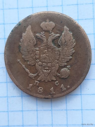 2 копейки 1811 СПБ ПС. с 1 рубля