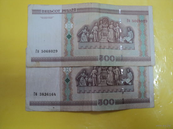 Купюры РБ 500 руб 2000 г