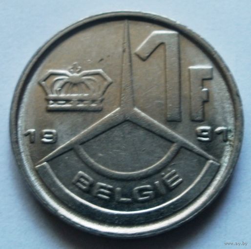 1 франк 1991 (Ё) Бельгия