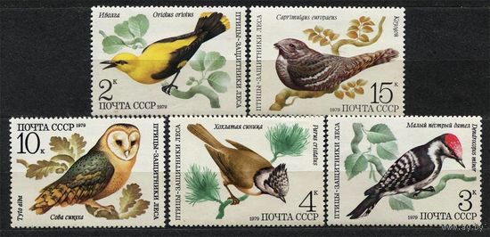 Птицы. 1979. Полная серия 5 марок. Чистые