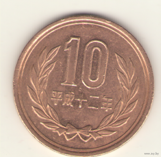 10 йен 2000 г. Y#97.