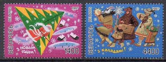 С Новым Годом! С Рождеством! Беларусь 1997 год (258-259) серия из 2-х марок