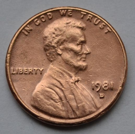 США, 1 цент 1981 г. D