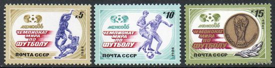 Чемпионат мира по футболу СССР 1986 год (5733-5735) серия из 3-х марок