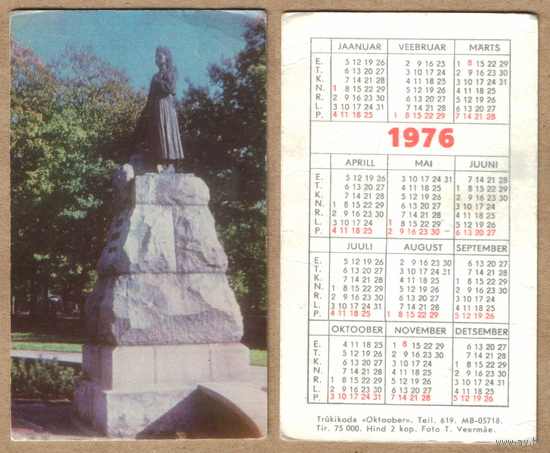 Календарь 1976
