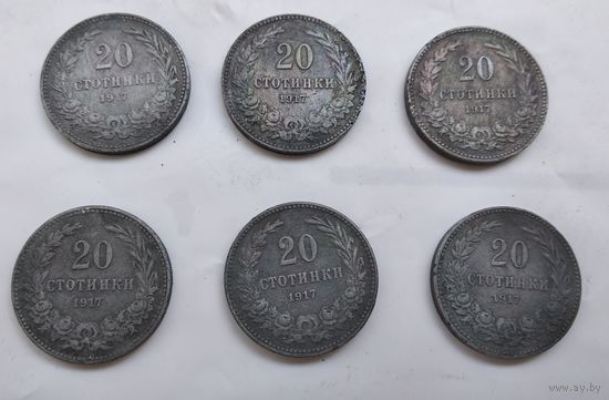Болгария 20 стотинок, 1917  5-7-1*6