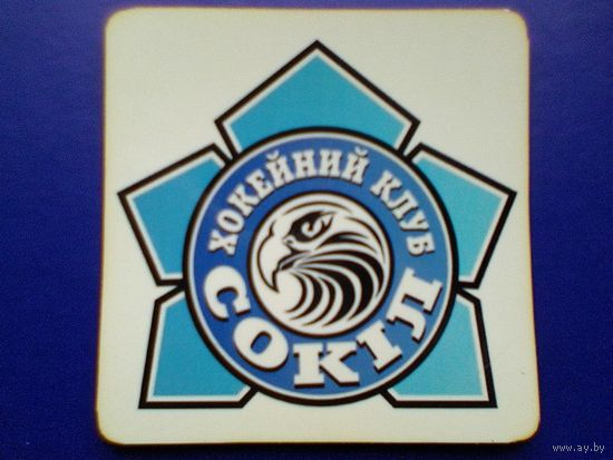 Магнит - Логотип - Хоккейный Клуб - "Сокол" Киев - Размер Магнита - 10/10 см.