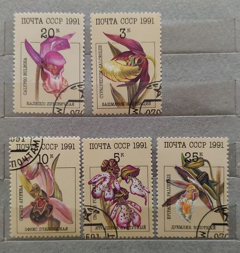 1991 год Орхидеи Полная серия 5 марок