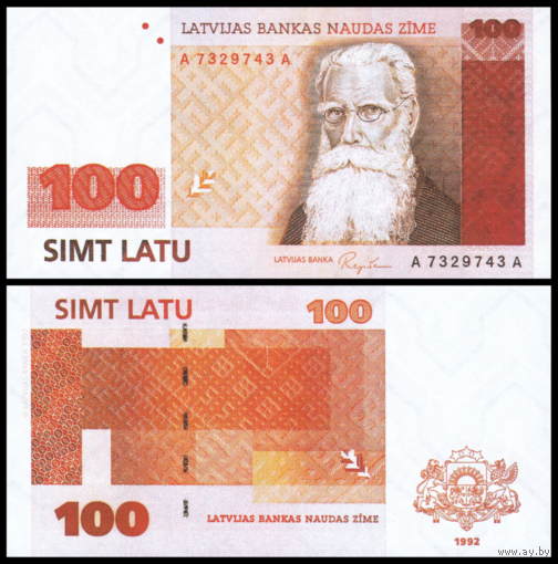 [КОПИЯ] Латвия 100 лат 1992г. (водяной знак)