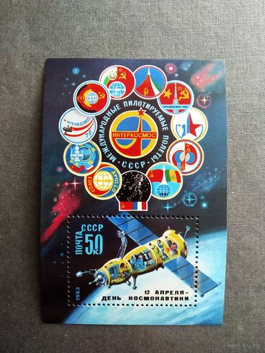 Блок СССР 1983 год День космонавтики