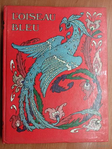 Сборник сказок народов СССР на французском языке "L'oiseau Bleu" (Голубая птица)