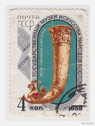 СССР 1969 Ритон, 2 век до н.э.