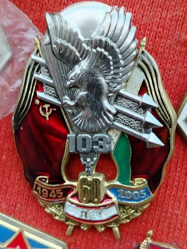 Знак  60лет 103 ВДВ