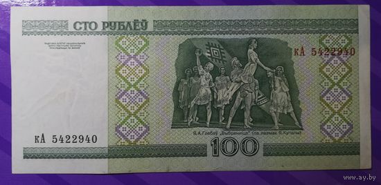 100 рублей 2000 г. серия  кА 5422940