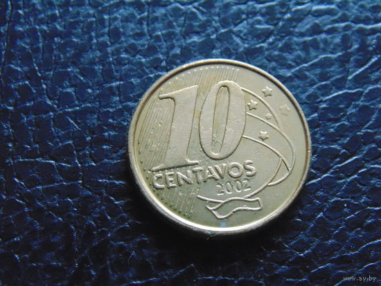 Бразилия 10 сентаво 2002 г.