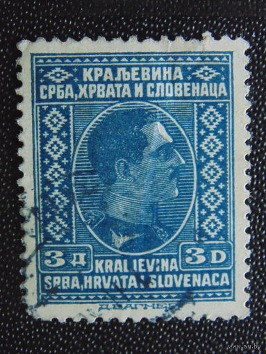 Королевство Сербия, Хорватия, Словения 1926 г. Король Александр.