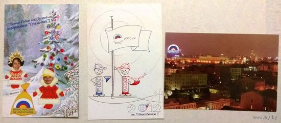Календарики, лот 1. Редчайшие экземпляры от радиостанции "Голос России" для программы "Грамотей", формат почтовой открытки.