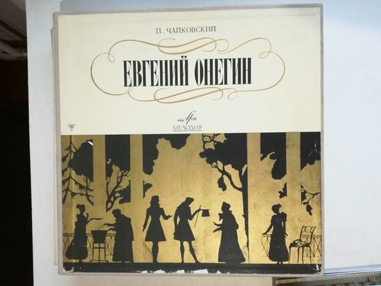 Классическая музыка опера Чайковский Евгений Онегин, три пластинки в коробке