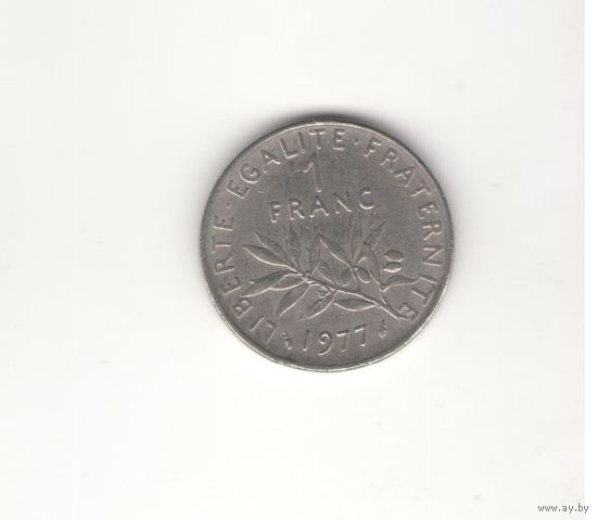 1 франк 1977 Франция. Возможен обмен