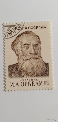 1987 СССР. 100 лет со дня рождения И.А.Орбели. Полная серия