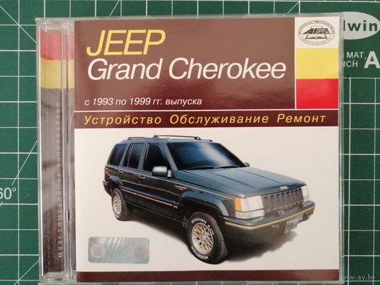 JEEP Grand Cherokee 1993-1999г. Мультимедийное руководство. CD-диск