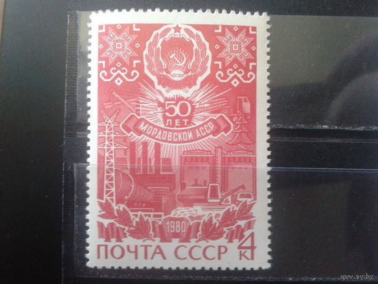 1980 50 лет Мордовской АССР**, герб