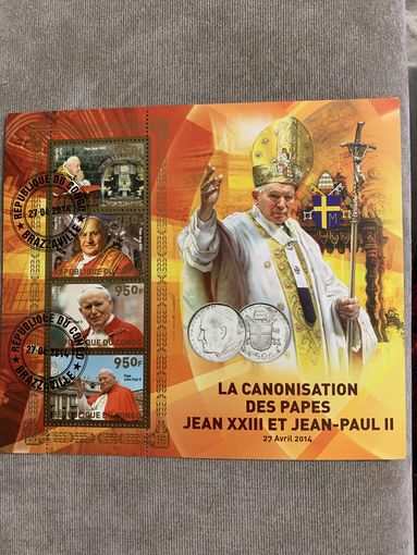 Конго 2014. Папа Римский Иоанн Павел II. Малый лист