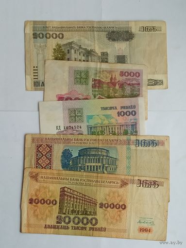 Банкноты 1994 , 1996 , 1998 и 2000 Беларусь , 5 штук с 1 рубля .