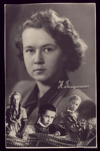 1958 год Н.Защипина Кишинёв