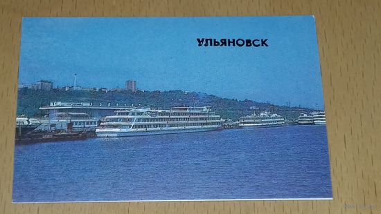 Календарик 1988 Ульяновск. Флот. Корабли