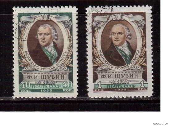 СССР-1955, (Заг.1761-1762),  гаш., Ф.Шубин