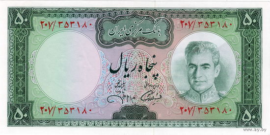Иран, 50 риалов, 1971 г., UNC
