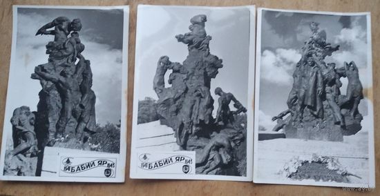 3 фото памятника расстрелянным в Бабьм Яру. Киев 1970-80-е. 12х18 см. Цена за все.