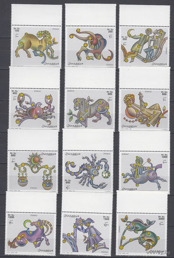 Космос. Знаки Зодиака. Фауна. Сомали. 1998. 12 марок. Michel N 776-787 (38,0 е)
