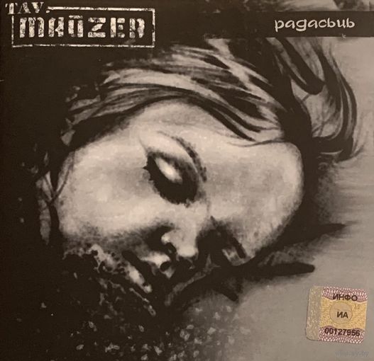 CD Tav. Mauzer - Радасьць (2006)