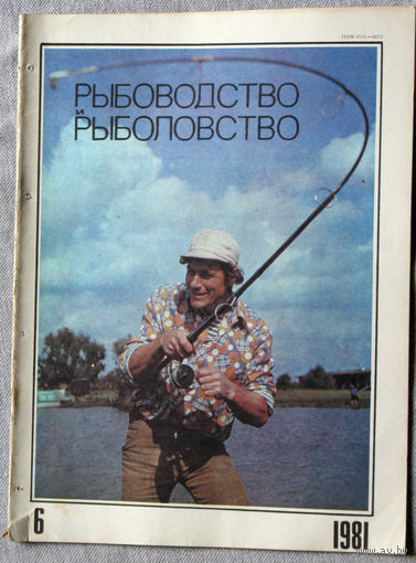 Журнал Рыбоводство и рыболовство номер 6 1981