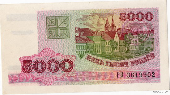Беларусь, 5 000 рублей обр. 1998 г., серия РБ, UNC