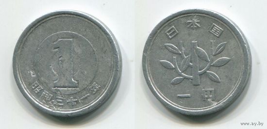 Япония. 1 йена (1956)