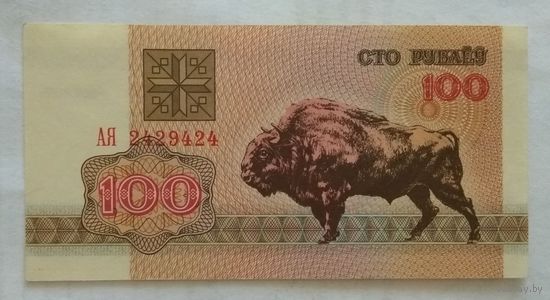 Беларусь 100 рублей 1992 г. серия АЯ