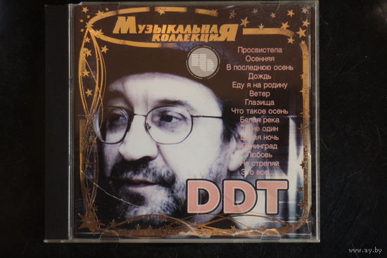 DDT - Музыкальная Коллекция (2003, CD)