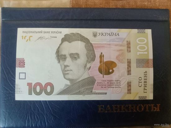 100 гривен Украина 2014 г.в. УГ 4098262