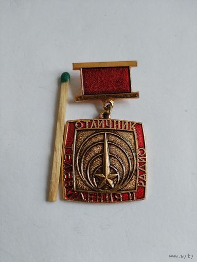 Знак. Отличник телевидения и радио СССР