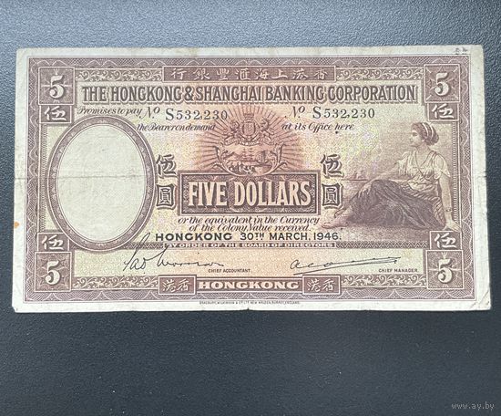 Гонконг 5 долларов 1946 г. Редкая, большой размер